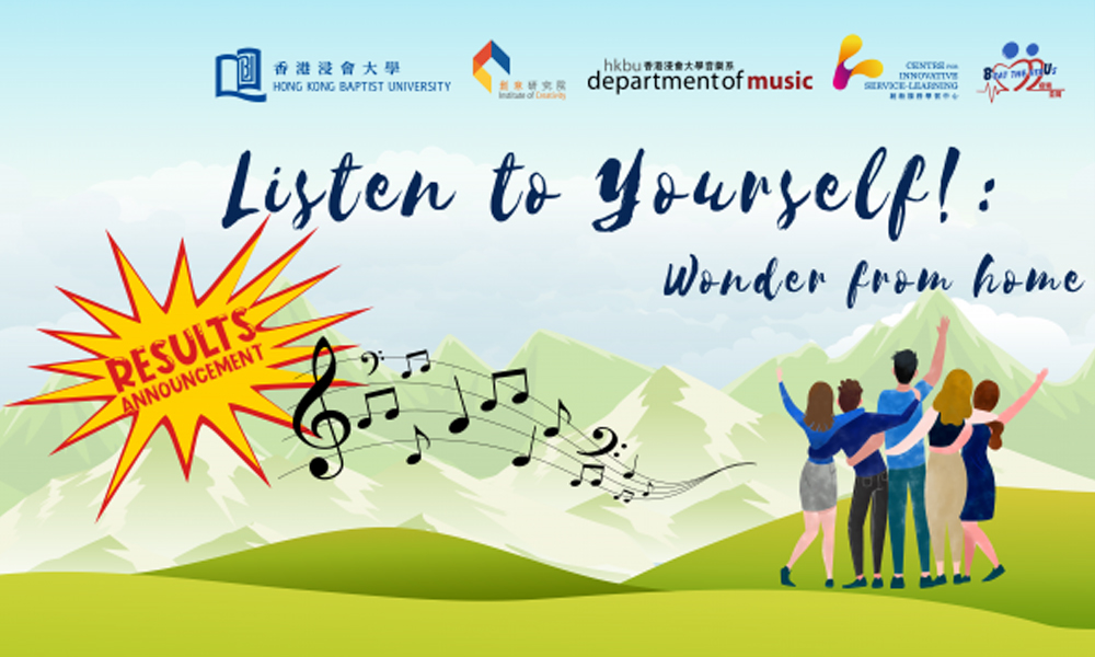 Results announcement of "Listen to Yourself: Wonder from Home" - Creative expression competition